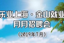 达州上海高端伴游雇用月薪55万(上海高端伴游雇用月薪55万摆布)