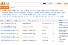 达州赶集网雇用商务伴游司机是实的吗(赶集网雇用商务伴游司机是实的吗吗)