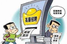 达州北京伴游招聘 揭秘58同城等网站招聘陷阱:招聘女公关!