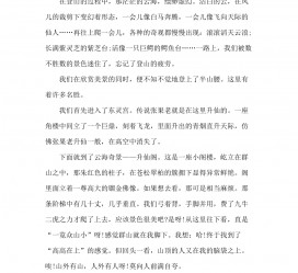 达州旅游感想(张家界旅游感想)