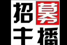 达州鲅鱼圈兼职模特(鲅鱼圈兼职联络体例)
