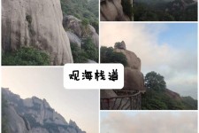 达州一日游攻略(崂山风景区一日游攻略)