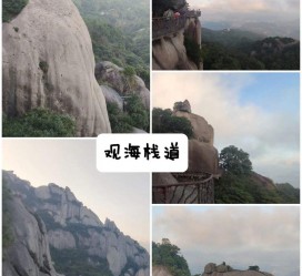 达州一日游攻略(崂山风景区一日游攻略)
