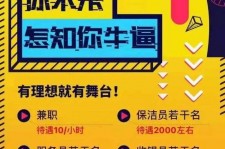 达州雇用兼职模特(北京模特兼职简历)