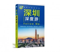 达州深度游(深度游什么意思)