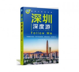 达州深度游(深度游什么意思)