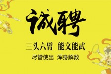 达州私人伴游招聘 一线二线城市招聘大圈中圈小圈女孩商务模特佳丽女模名媛招聘高薪一单一结
