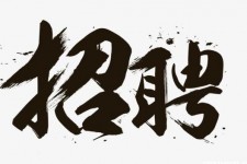 达州商务伴游招聘 全国大圈小圈中圈女招聘【年薪百万】2023已更新(今日/招聘)
