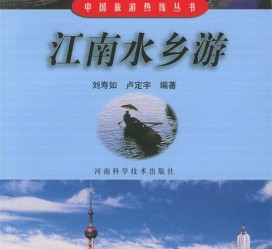 达州旅游热线(西安旅游热线)