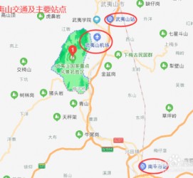 达州武夷山攻略(武夷山攻略游玩)