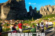 达州2日游(2日游去哪里好玩)