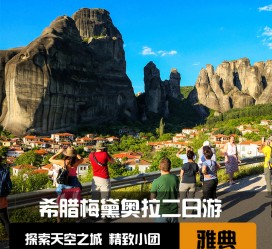 达州2日游(2日游去哪里好玩)