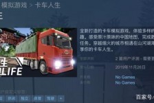 达州开着卡车带老伴游中国(开卡车为什么要带老婆一起)