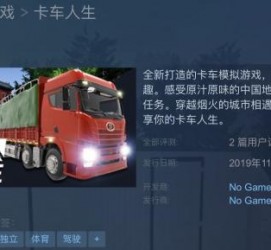 达州开着卡车带老伴游中国(开卡车为什么要带老婆一起)