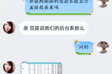 达州兼职模特识破聊天记录(兼职模特识破聊天记录违法吗)