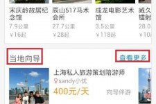达州中国有偿伴游软件(全国首发高端伴游软件)