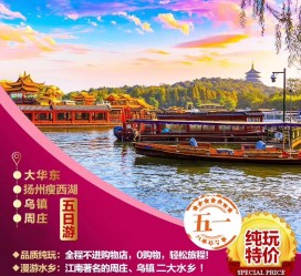达州旅游团报价(新疆旅游团报价)