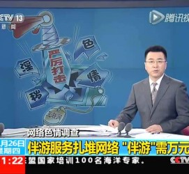 达州伴游中国靠谱吗(伴游真的假的)