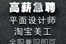 达州档口雇用兼职模特(档口小妹一般几月份雇用)