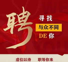达州商务伴游招聘 重庆星级酒店诚招司机服务员夜场保安