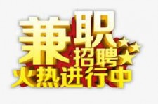 达州高端商务伴游雇用兼职zgfx的简单介绍