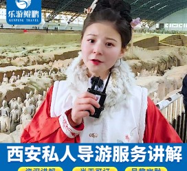 达州北京商务伴游 “网约导游”走红西安 去年近8万人下单体验西安深度游
