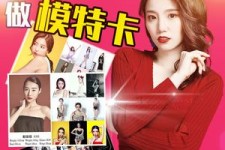 达州重庆淘宝模特兼职雇用(成都淘宝模特兼职雇用)