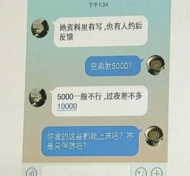 达州全国雇用伴游一单一结(雇用高端伴游一天20万)