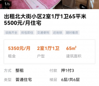 达州私人伴游是什么 “过年租友”陷阱：骗财与色情服务