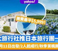 达州旅游价格(旅游价格机制)
