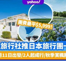 达州旅游价格(旅游价格机制)