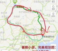 达州旅行路线(旅行路线规划软件)