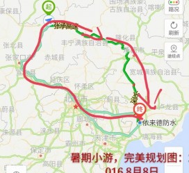 达州旅行路线(旅行路线规划软件)