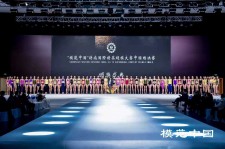 达州超模大赛(SIUF国际超模大赛)