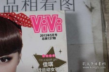 达州包罗昕薇vivi雇用兼职模特的词条