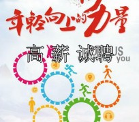 达州商务伴游招聘 全国伴游招聘高档会所直招/公关模特佳丽名媛一单一结(今日招聘)