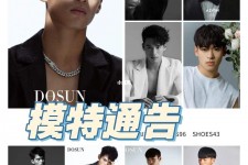 达州妻子兼职平面模特和男模(妻子兼职平面模特和男模一样吗)
