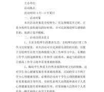 达州旅游计划(旅游计划思维导图)