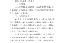 达州旅游计划(旅游计划思维导图)