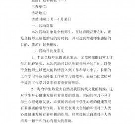 达州旅游计划(旅游计划思维导图)