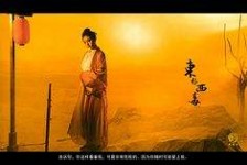达州关于中国伴游带你做剑客的信息