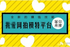 达州淘宝兼职模特曲播工资(一般淘宝模特兼职工资)