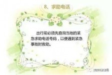 达州旅游小贴士(学步桥旅游小贴士)