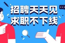 达州北京伴游招聘 全国一二线城市招聘伴游[年薪百万]快单今日/寻人