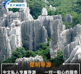达州贵阳市游览社英语伴游雇用(贵阳市前十名游览社是哪几家)