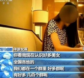 达州商务女伴游雇用信息(全国雇用高端商务伴游)