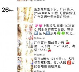 达州外围伴游雇用圈套(雇用伴游什么样子的是实的)