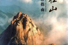 达州旅游指南(旅游指南日语怎么说)