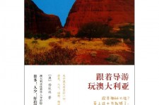 达州旅游游记(旅游游记800字作文)