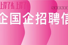 达州上海高薪雇用私家伴游(上海雇用伴游年薪8000万)